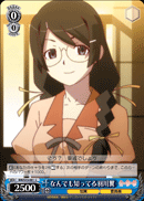 Tsubasa Hanekawa Knows Everything