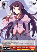 Daughter of a Proper Family, Hitagi Senjyogahara