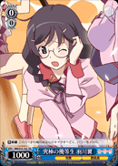 Ultimate Honor Student, Tsubasa Hanekawa