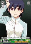 Athletics Type, Suruga Kanbaru