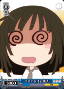 Spinning, Nadeko Sengoku