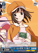 Withdrawn, Nadeko Sengoku