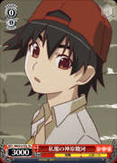 Suruga Kanbaru in Regular Clothes