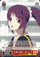 Hitagi Senjyogahara in Regular Clothes