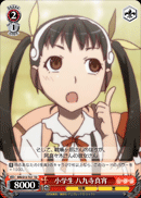 Elementary Student, Mayoi Hachikuji