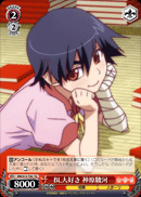 Loves BL, Suruga Kanbaru
