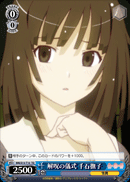 Curse-lifting Ritual, Nadeko Sengoku