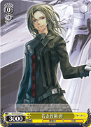 若き首領 涯
Young Leader Gai