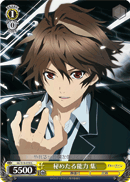 秘めたる能力 集
Hidden Power Shu
