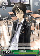 学園の集