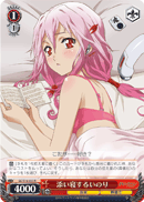添い寝するいのり
