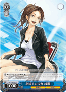 車椅子の少女 綾瀬