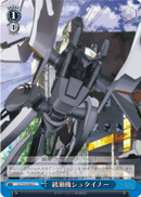 綾瀬機シュタイナー