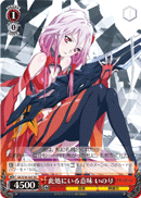 此処にいる意味 いのり
Reason for Being Here Inori