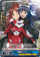 綾瀬&ツグミ