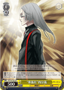 “葬儀社”四分儀
"Undertaker" Shibungi