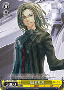 若き首領 涯
Young Leader Gai