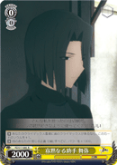 Silent Assistant, Maiya