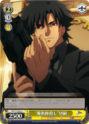 "Mage-Killer" Kiritsugu