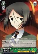 Waver Velvet