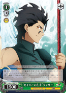 "Saber's left hand", Lancer
