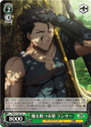 Lancer - Red Spear Which Cancels Magic