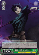 Way of the Knight, Lancer
