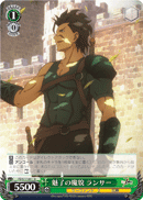 Charming Magical Look, Lancer