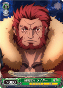 Imposing and Majestic, Rider