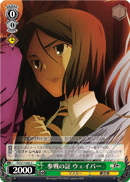 Proof of Entry, Waver