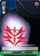 Command Seal