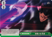Gae Dearg