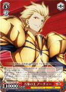 King of All Creation, Archer