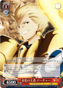 Golden Monarch, Archer