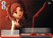 Parting with Rin