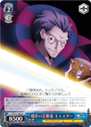 Sadistic Artist, Caster