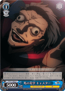 Aesthetics of Death, Caster