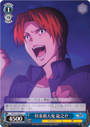 Psycho Killer, Ryunosuke