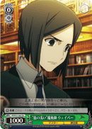 "Shallow Blooded" Magus, Waver