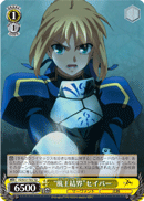 "Invisible Air" Saber