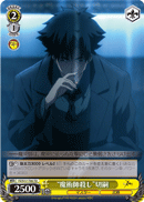 "Mage-Killer" Kiritsugu