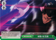 Gae Dearg