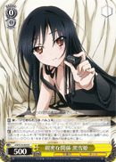 Intimate Relationship, Kuroyukihime
