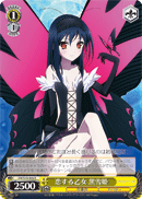 Maiden in Love, Kuroyukihime
