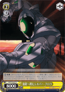 Challenging a Formidable Foe, Silver Crow