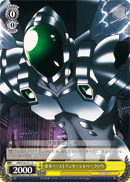 Amateur Burst Linker, Silver Crow