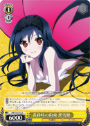 Twilight Promise, Kuroyukihime