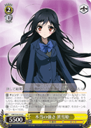 Real Strength, Kuroyukihime