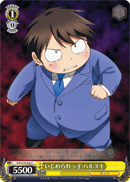 Bullied Kid, Haruyuki