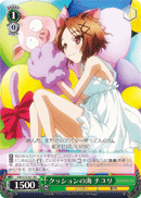 Sea of Cushions, Chiyuri